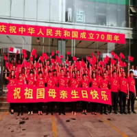 我所開展慶祝建國70周年“我和我的祖國”主題系列紀(jì)念活動(dòng)