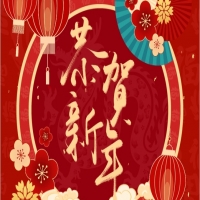 徐州方正會計師事務所全體員工給大家拜年啦！