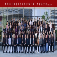 徐州市工程造價(jià)行業(yè)協(xié)會(huì)第三屆一次會(huì)員大會(huì)隆重舉行