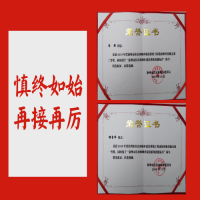 恭賀！ 我所儲(chǔ)召偉、馮艷同志榮獲2019年徐州市住房城鄉(xiāng)建設(shè)系統(tǒng)工程造價(jià)職業(yè)技能競賽“一等獎(jiǎng)”，并被授予“徐州市住房和城鄉(xiāng)建設(shè)系統(tǒng)技能標(biāo)兵”稱號(hào)