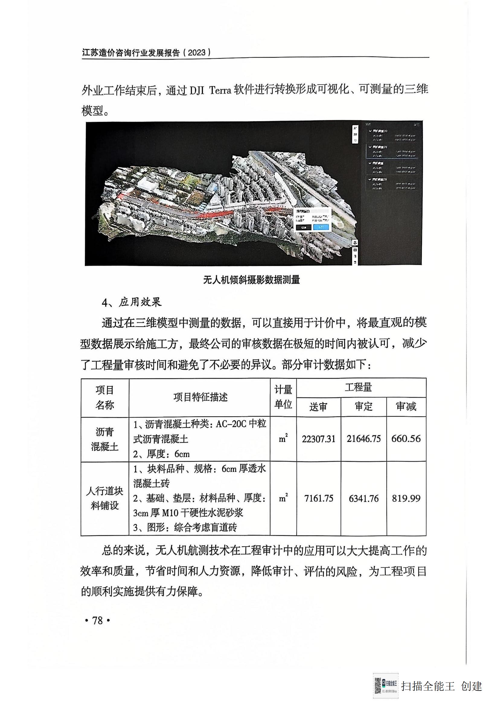 掃描全能王 2024-12-26 09 掃描全能王 2024-12-26 09